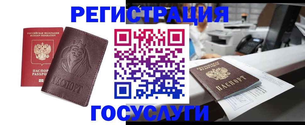 прописка для школы в Якутии