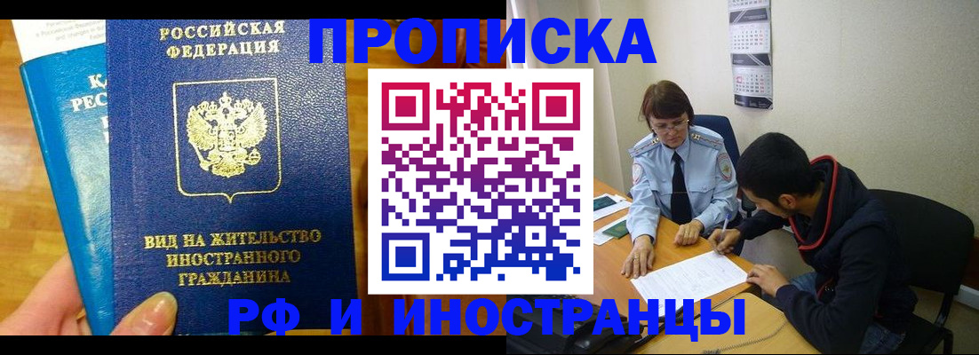 временная регистрация госуслуги в Якутии