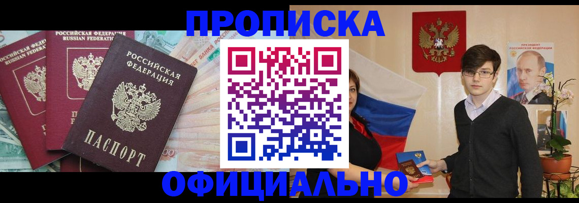 временная регистрация адрес в Якутии